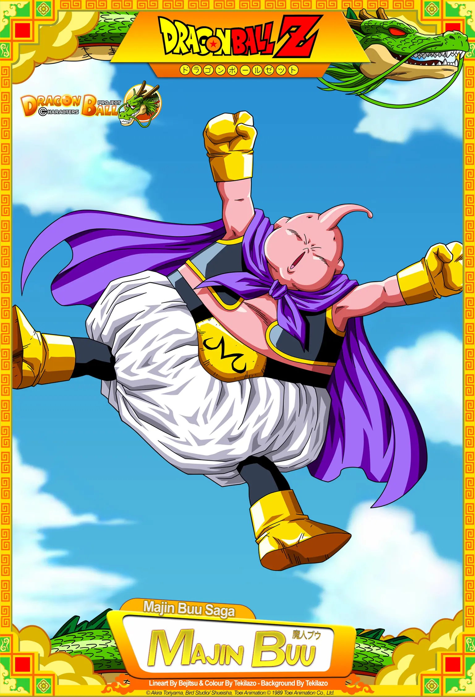 dragon ball z