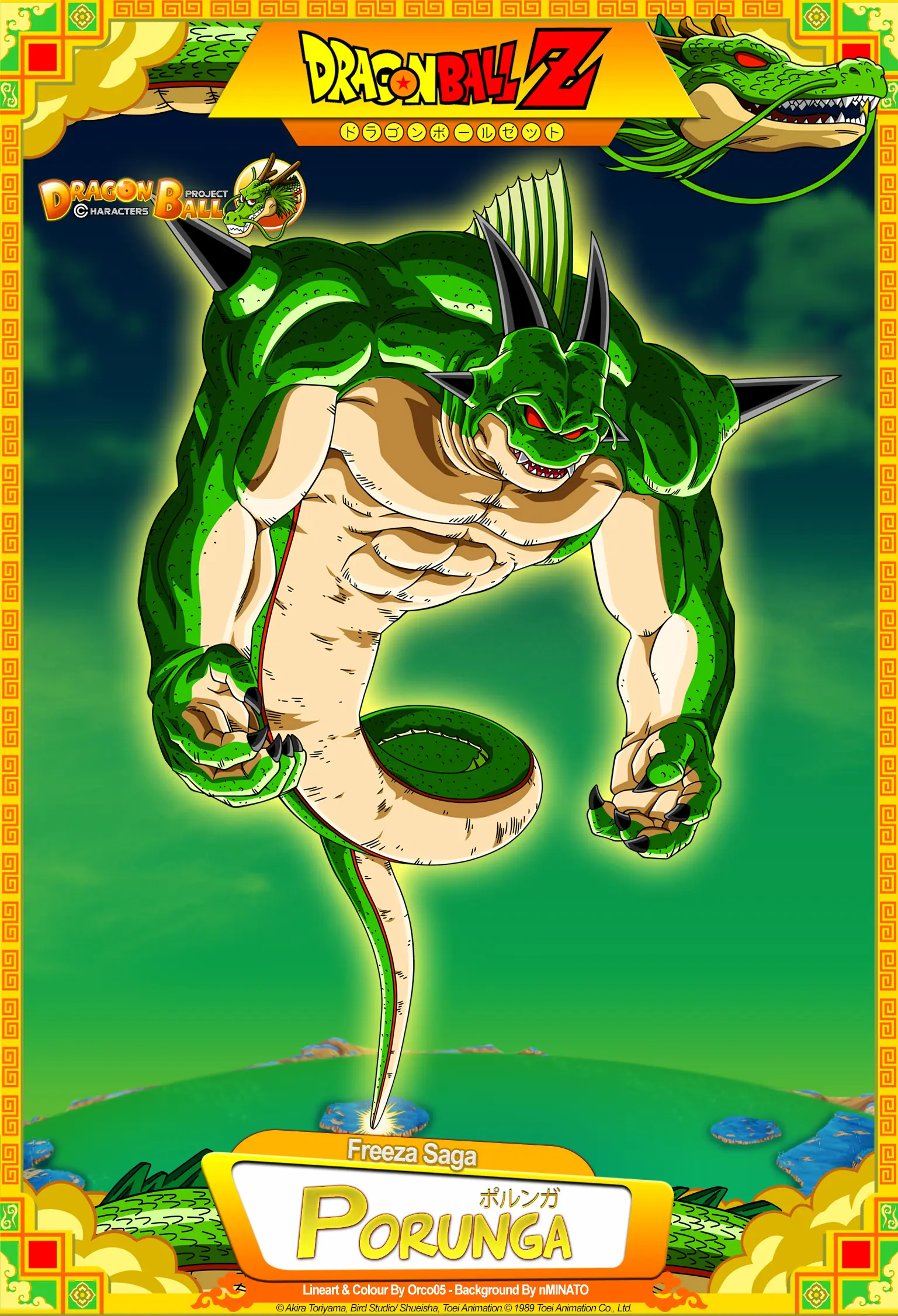 Dragon ball z: Personajes HD imagenes