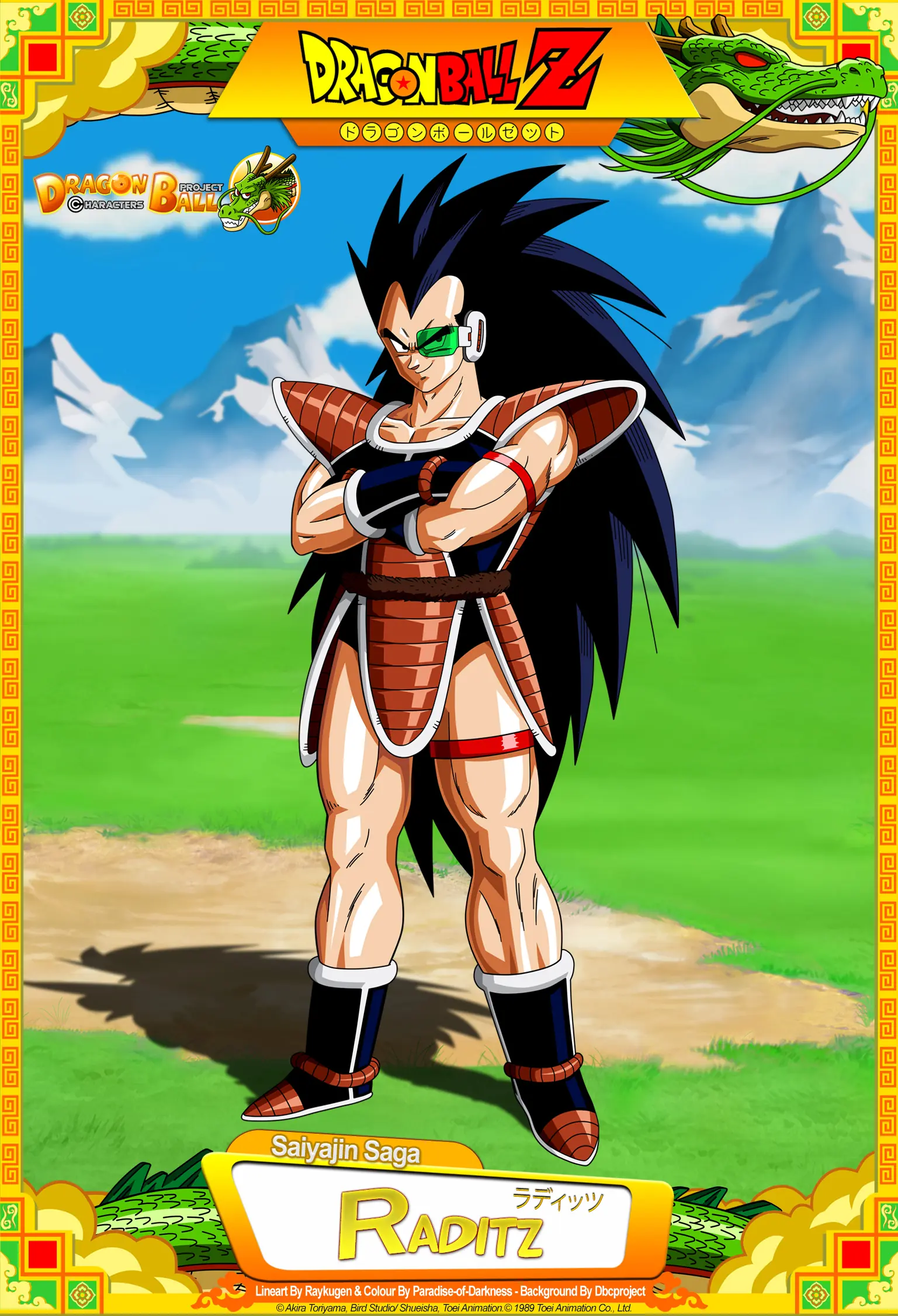 ball z