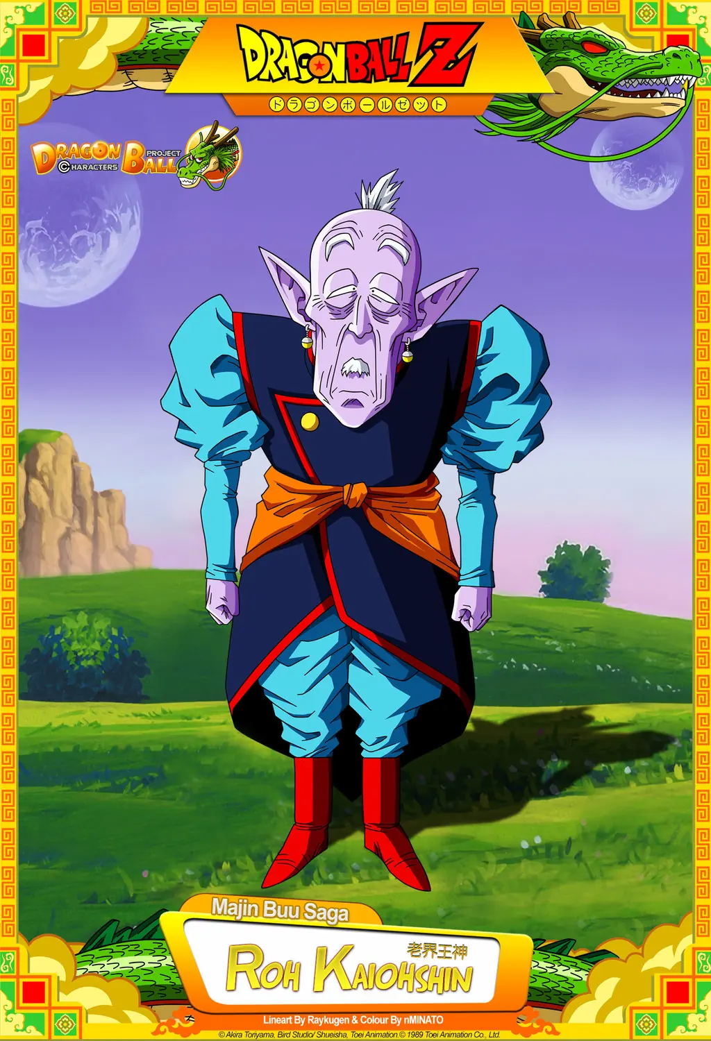 Dragon Ball