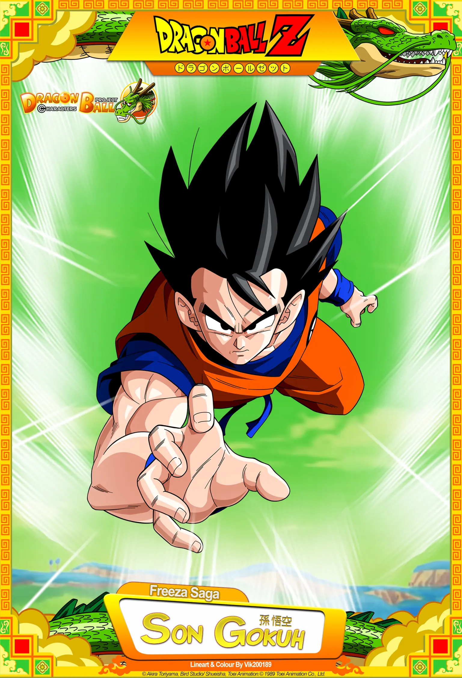 Dragon Ball