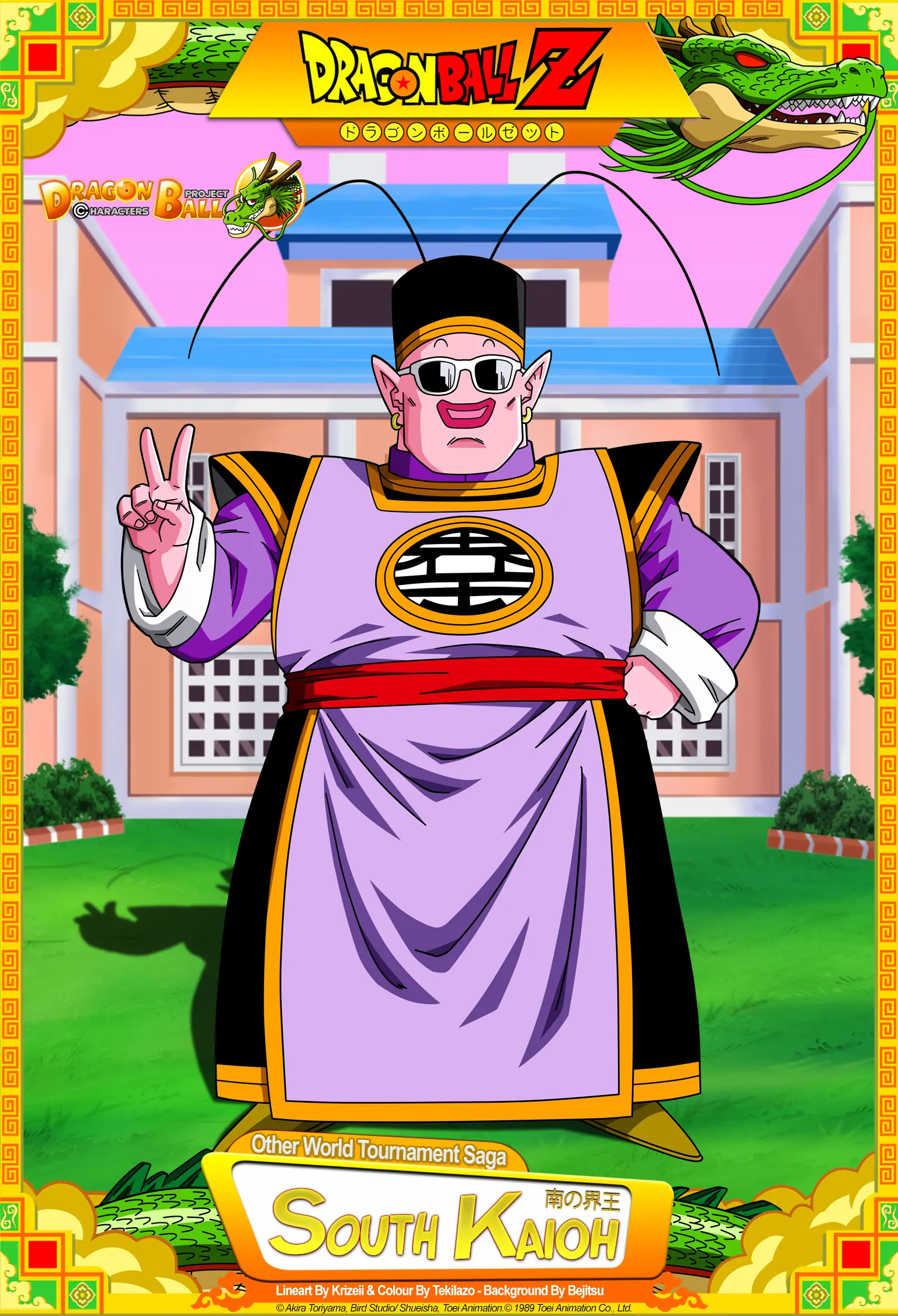 ball z