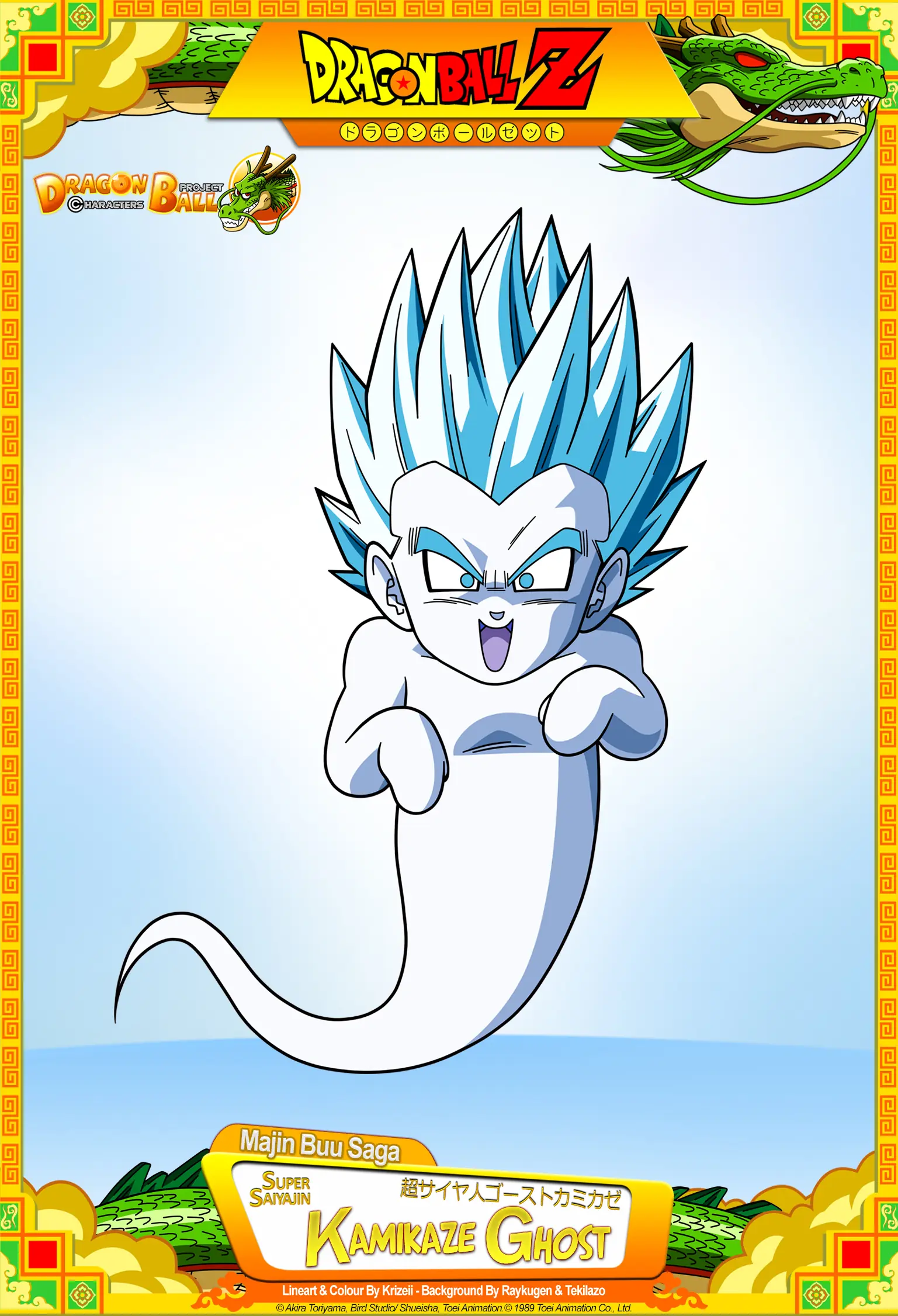 dragon