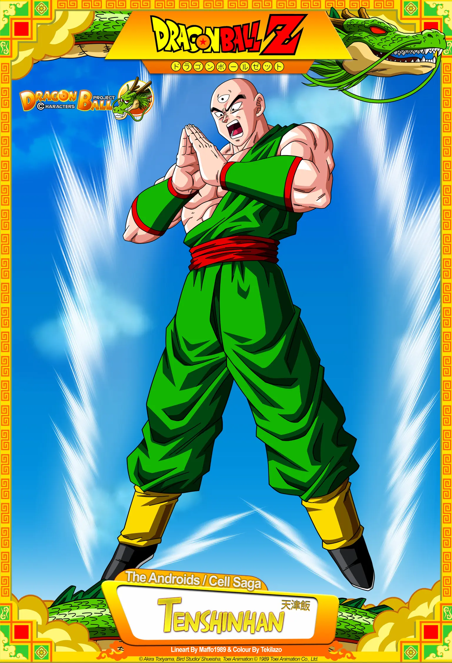 Dragon Ball
