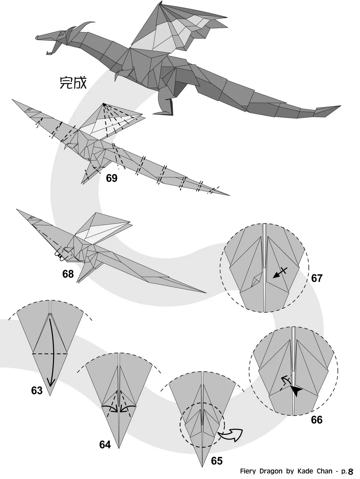 Origami