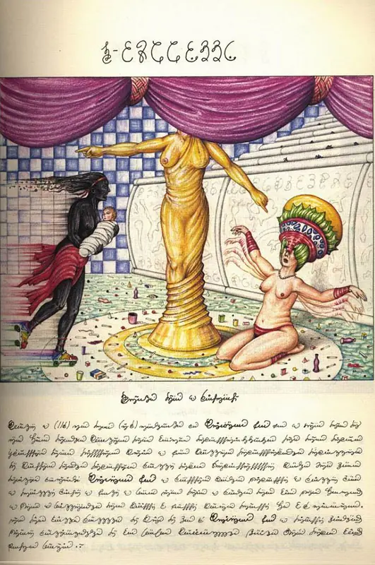 Codex Seraphinianus - Descripción de un mundo desconocido.