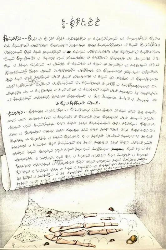 Codex Seraphinianus - Descripción de un mundo desconocido.