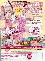 Animes Estrenos Marzo 2014!