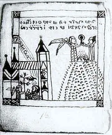 misterioso