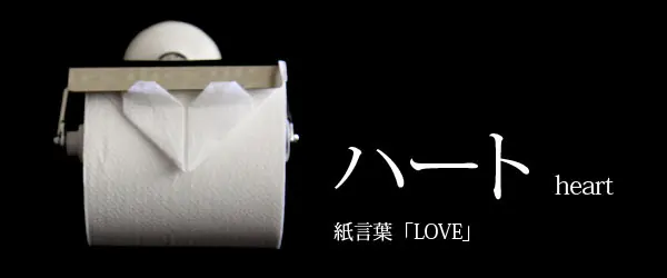 papel higienico