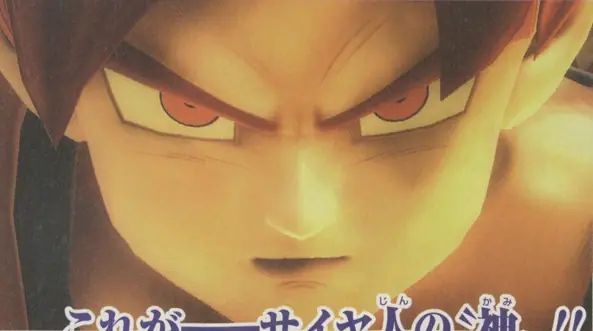 Dragon Ball Z: Super Saiyajin Dios