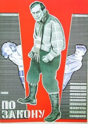 Eisenstein