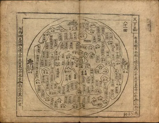 Antigüos mapas del mundo II