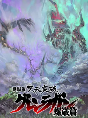 Películas anime que todo fan debe ver II