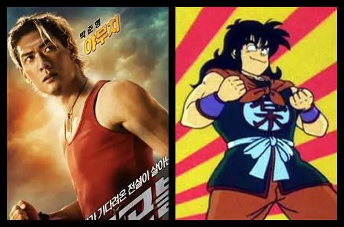 Dragon Ball