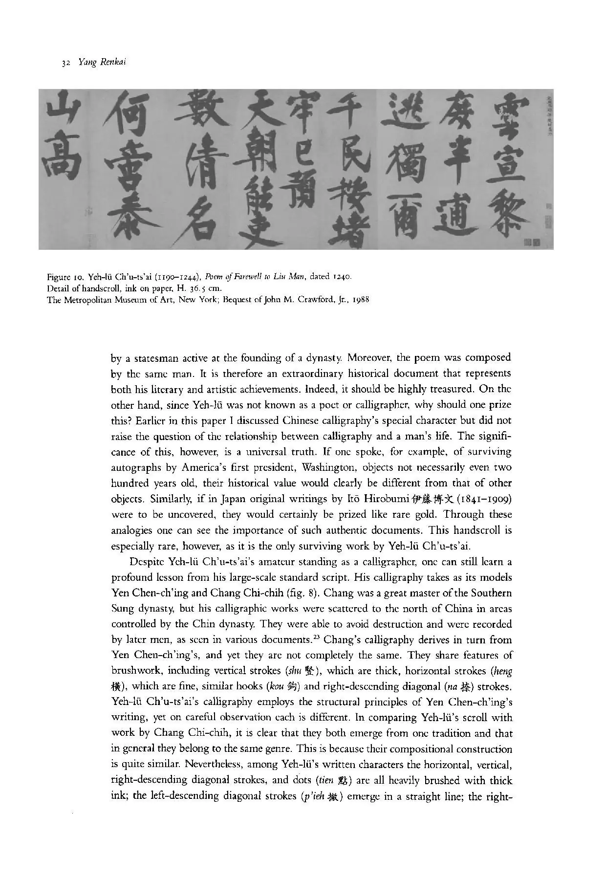 Arte y poesia china