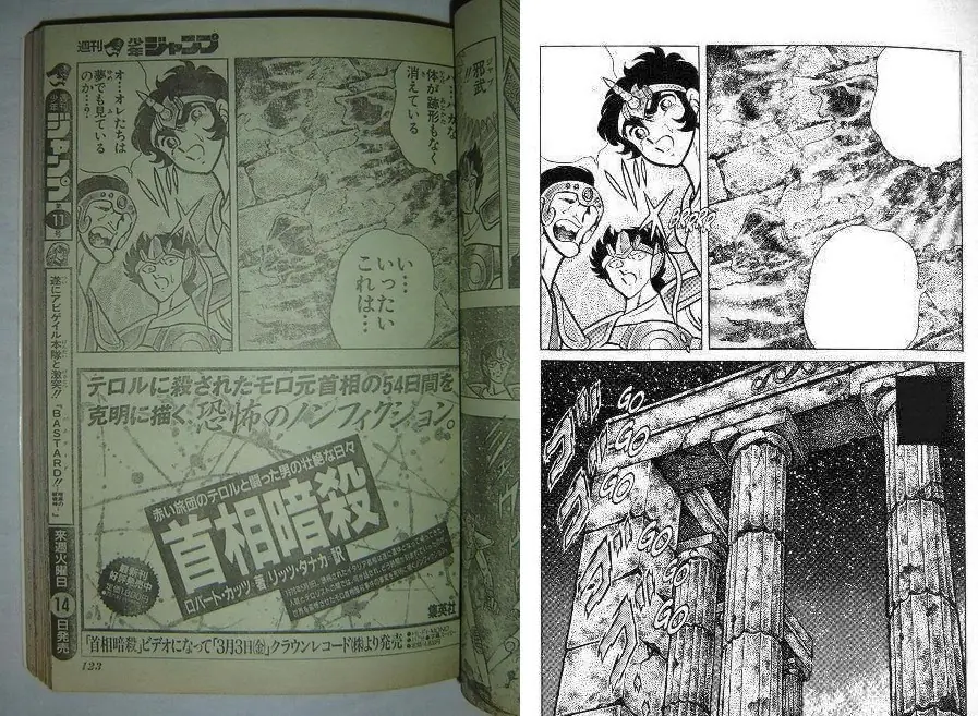 weekly shonen jump