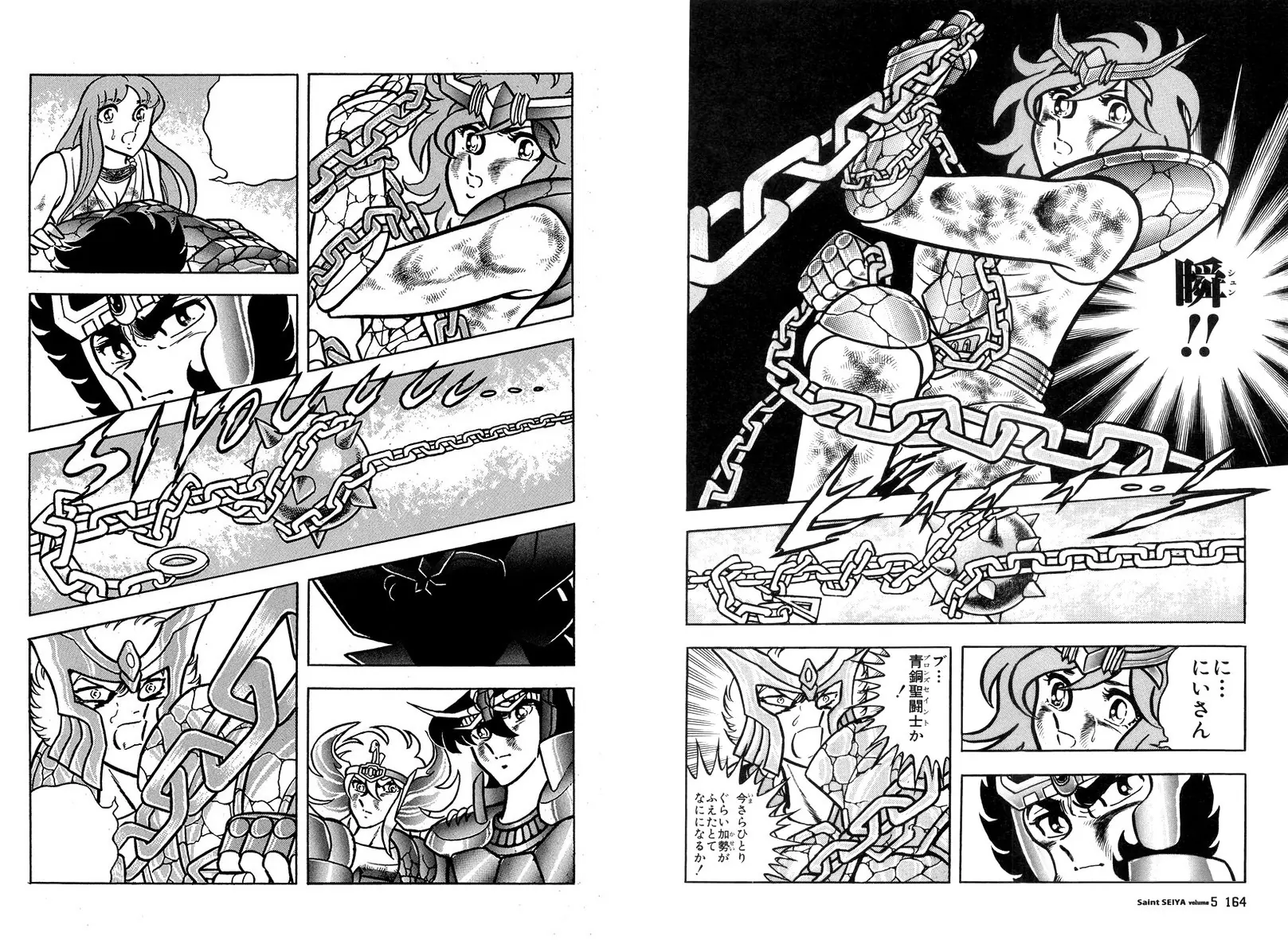 saint seiya