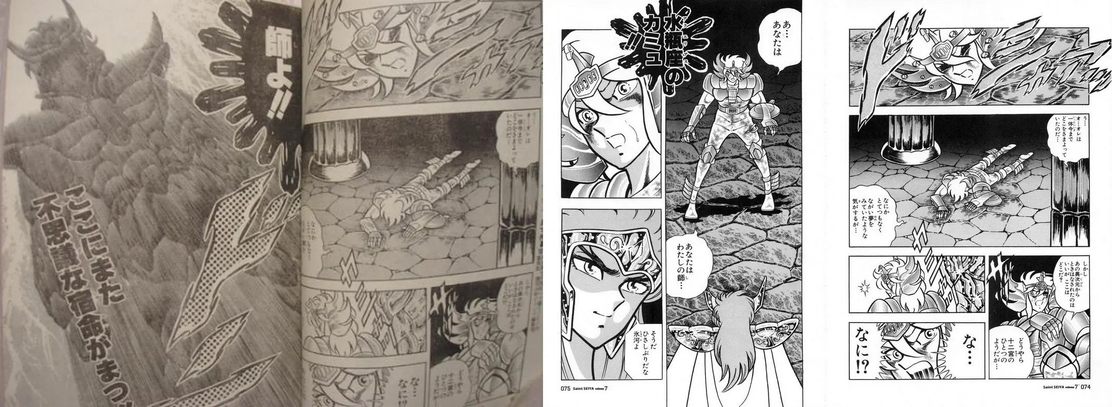 saint seiya