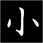 Kanjis, escritura japonesa [Megapost]