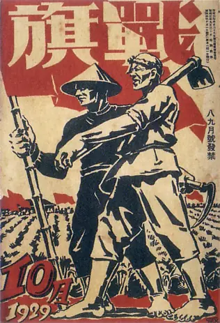 diseño gráfico japones a partir de los años 20-30