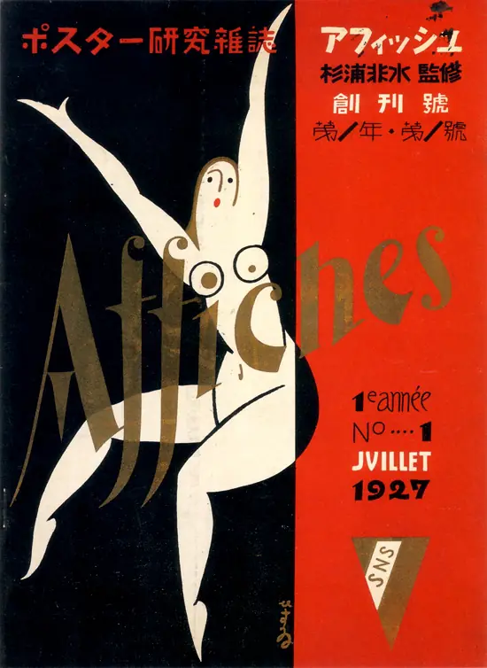 diseño gráfico japones a partir de los años 20-30