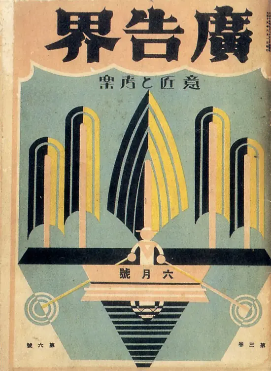 diseño