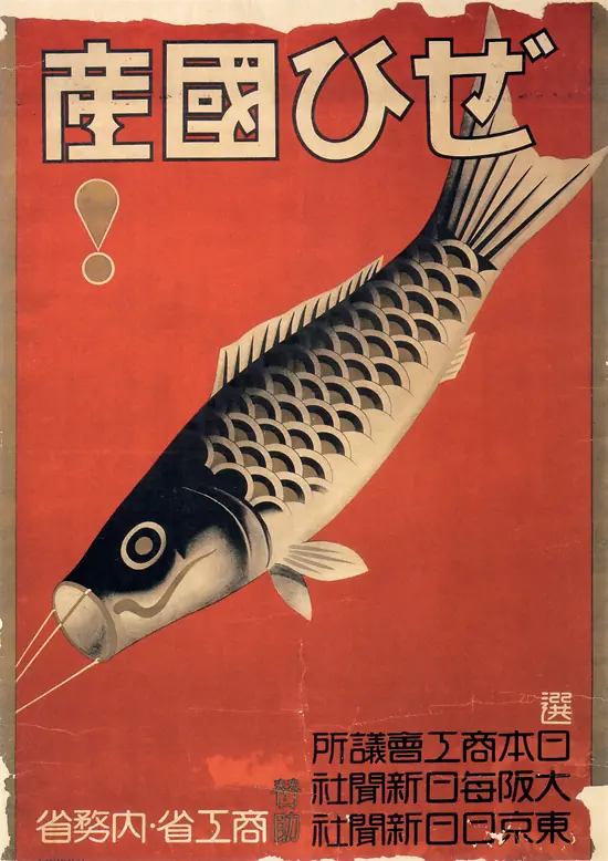 diseño gráfico japones a partir de los años 20-30