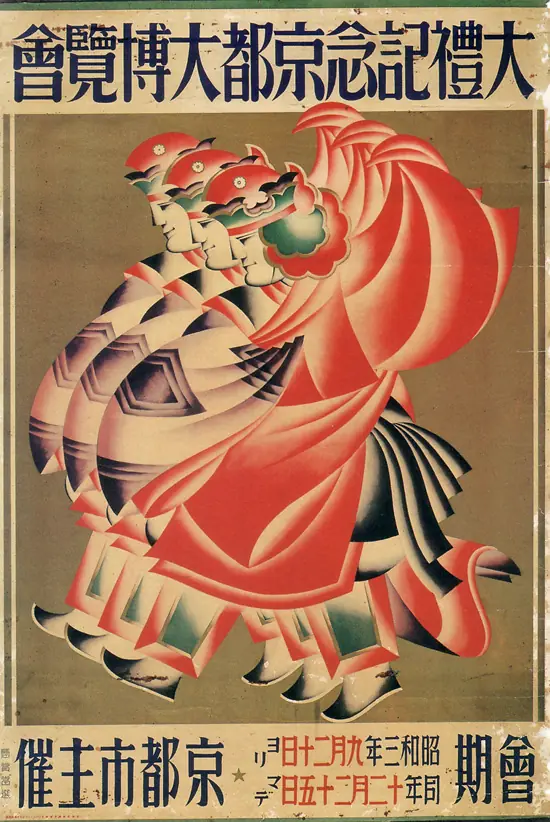 diseño gráfico japones a partir de los años 20-30