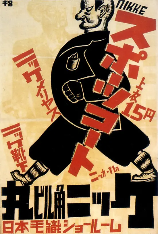 diseño gráfico japones a partir de los años 20-30