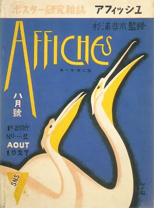 diseño gráfico japones a partir de los años 20-30