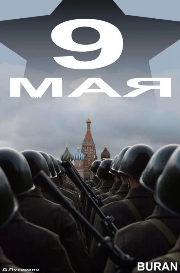 Dia de la victoria: cuando los nazis cayeron