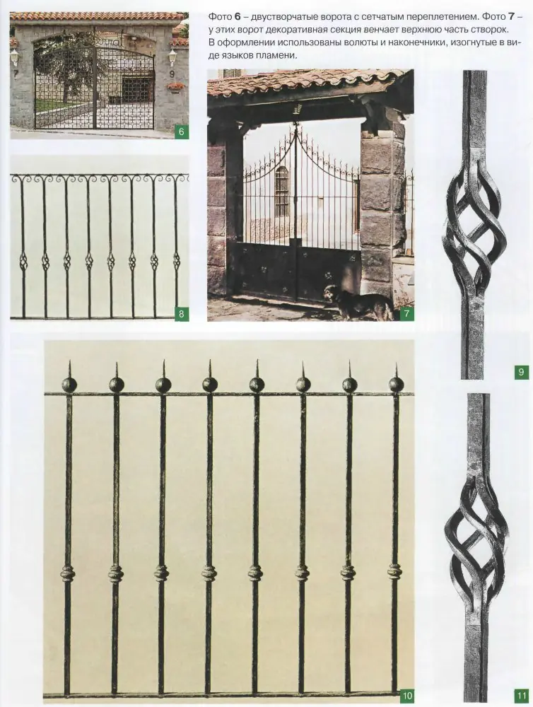 Herrería Antigua, para descargar