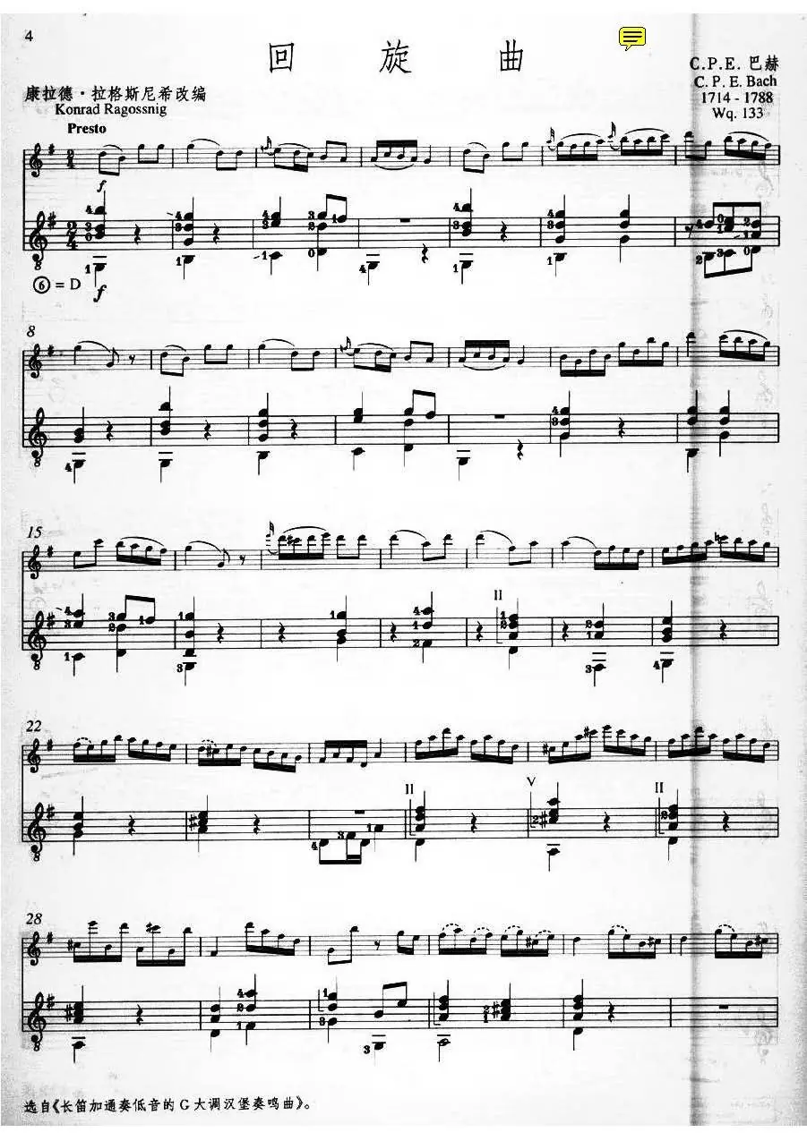 bach para dos guitarras