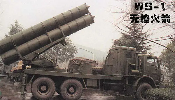 MRLS: WS-1B (China)