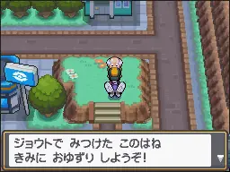 Pokémon Oro Heart Gold/Plata Soul Silver Lugia, Islas Remol