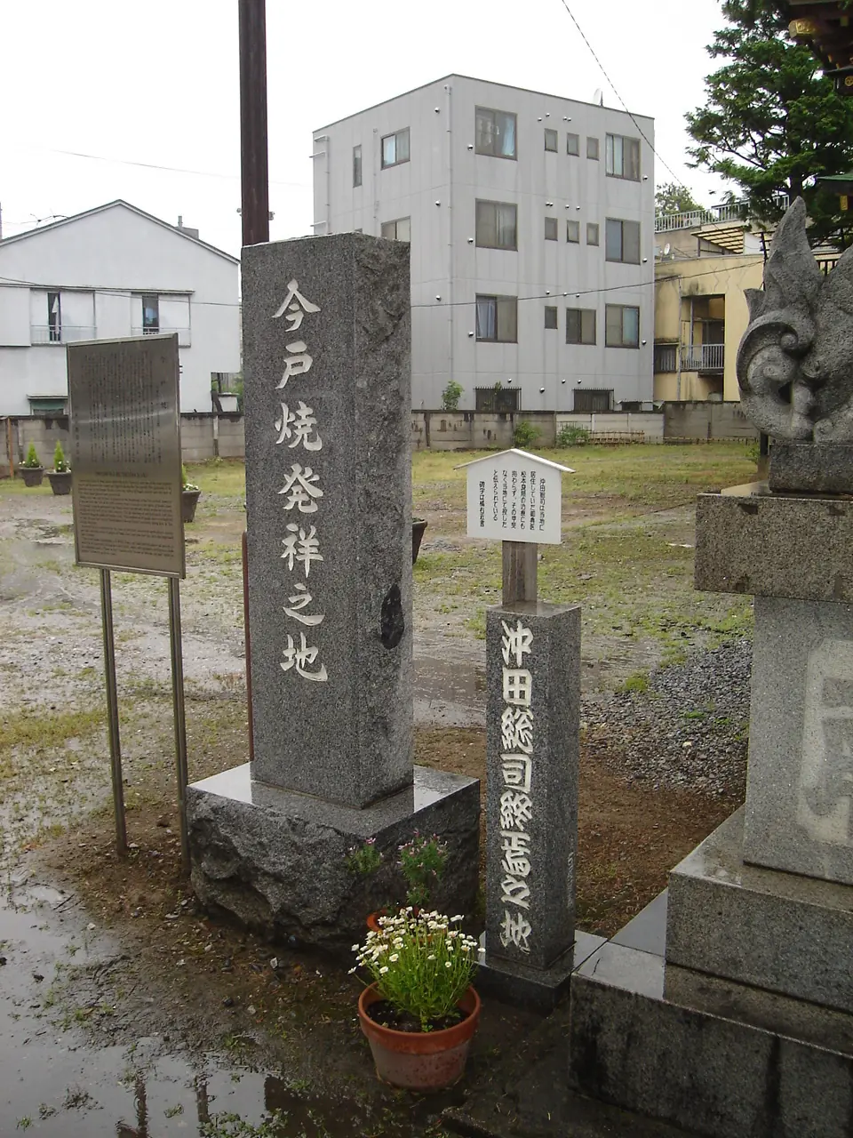 chambara