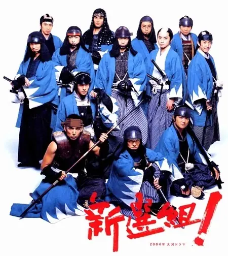 chambara