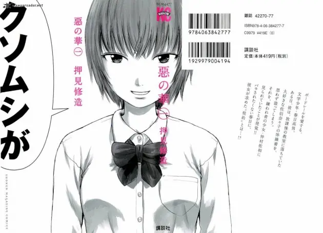 ‘Aku no Hana’ licenciada por Norma Editorial