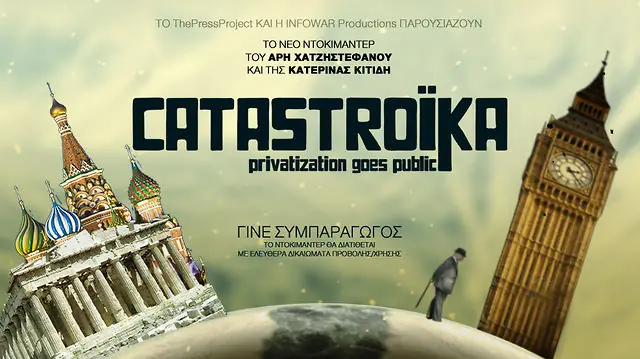 Catastroika, como el FMI y "buitres" privatizan paises