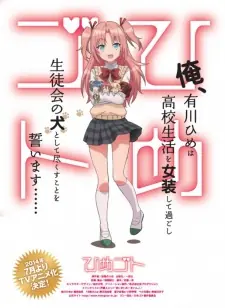 Estrenos Anime para julio
