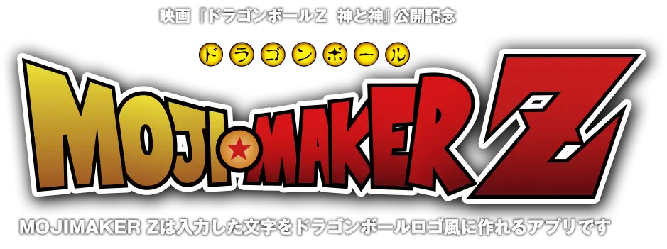 Haz tu logo de DBZ con Moji Maker