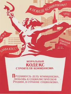 ley moral del Comunismo