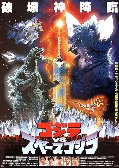 [Reviews] Godzillatón :: Era Heisei