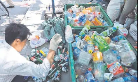 reciclaje
