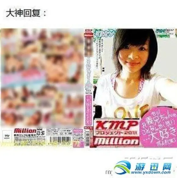 Photoshop Troll Chino