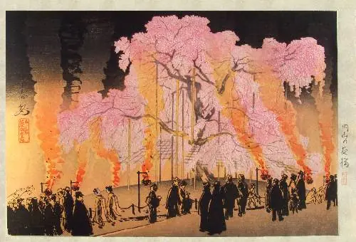 japones