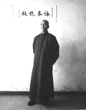 El gran maestro Ip man  葉問
