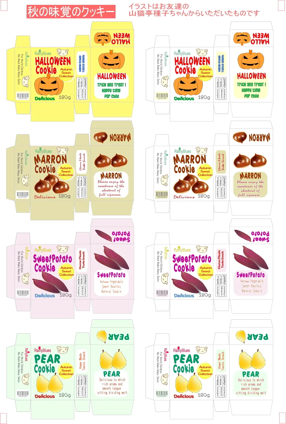 Más imprimibles para muñecas (compritas del super)