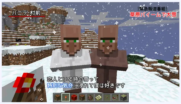 meme de la pareja japonesa en una tormenta de nieve